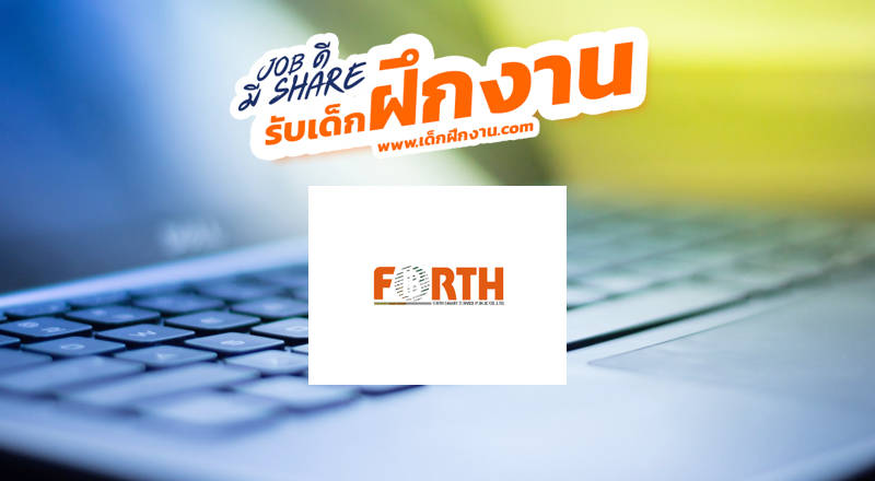 ฝึกงานด้าน Php Web Programmer | เด็กฝึกงาน.Com